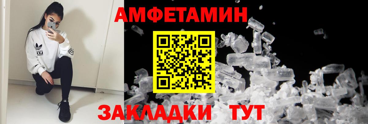 Amphetamine Розовый  АМФ  Белово 