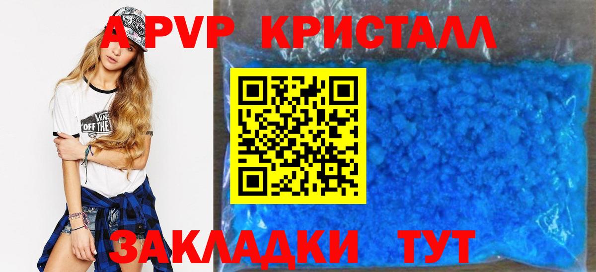 Alpha-PVP кристаллы  Альфа ПВП крисы CK  Вход с VPN  Белово 