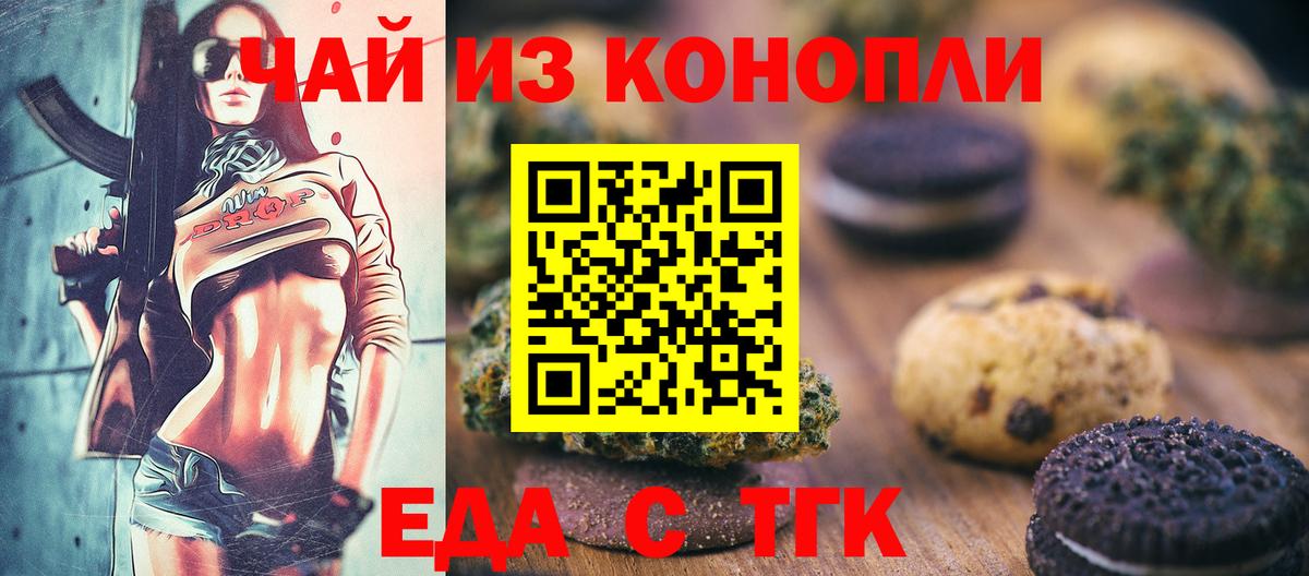Белово  Canna-Cookies марихуана  Вход с VPN 