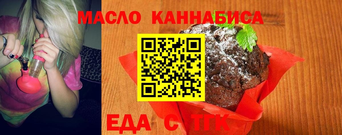 Cannafood конопля  Белово 