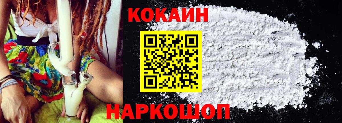 закладки  Белово  COCAIN 98%  Cocaine 98% 