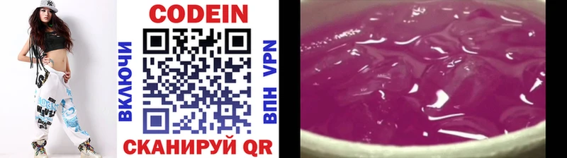МЕГА вход  Белово  Codein напиток Lean (лин) 