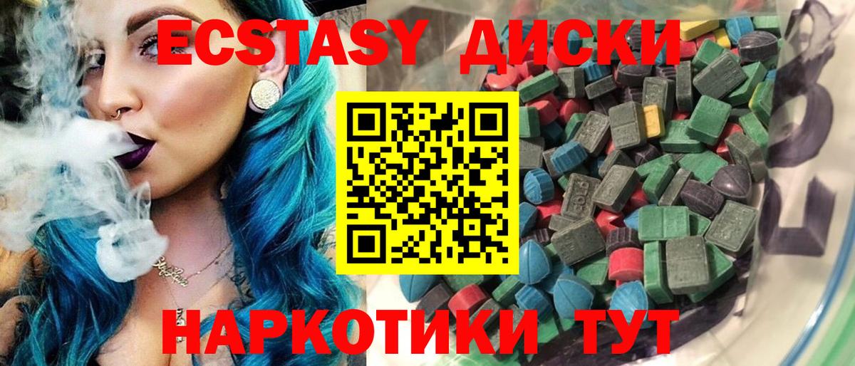 Экстази Philipp Plein  Вход с VPN  Белово  Ecstasy диски 