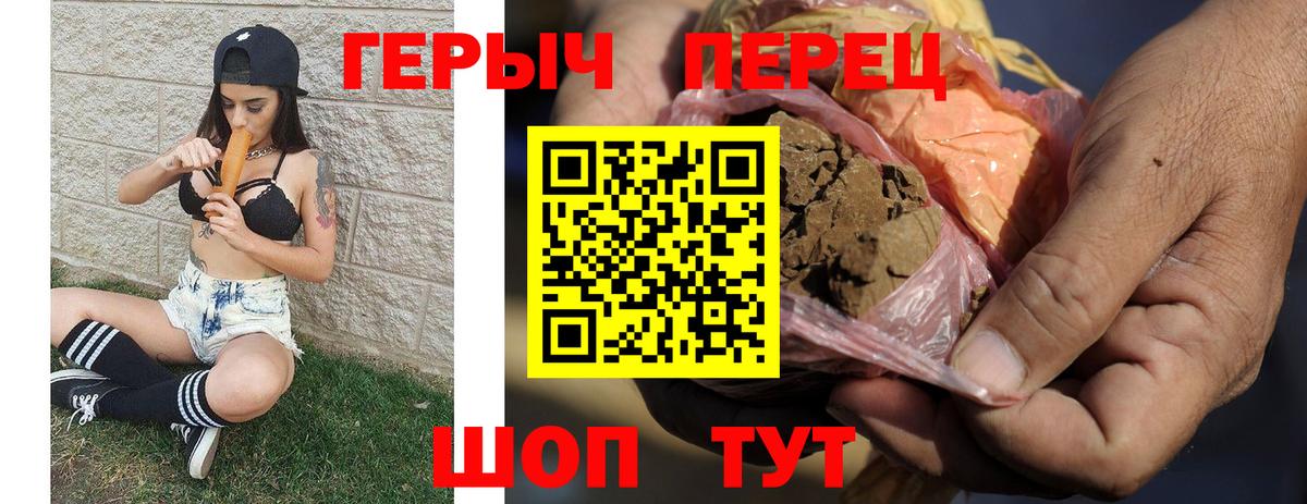 ГЕРОИН  Вход с VPN  Белово  Героин Афган 