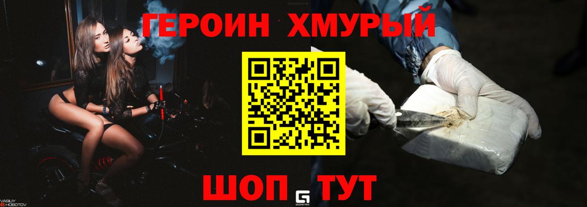 ГЕРОИН афганец Белово