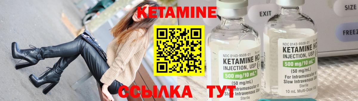 Белово  Кетамин ketamine  Кетамин VHQ  Вход с VPN 