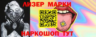 молекула духа Апшеронск