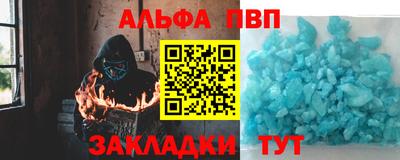 молекула духа Апшеронск