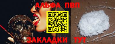 молекула духа Апшеронск