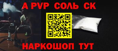 молекула духа Апшеронск