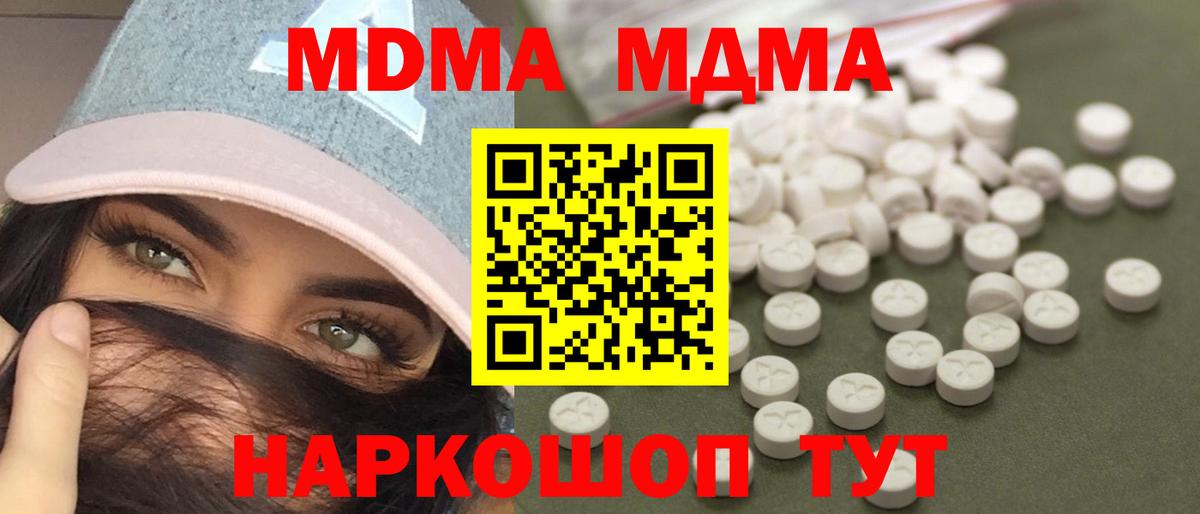 Белово  MDMA молли  Вход с VPN 