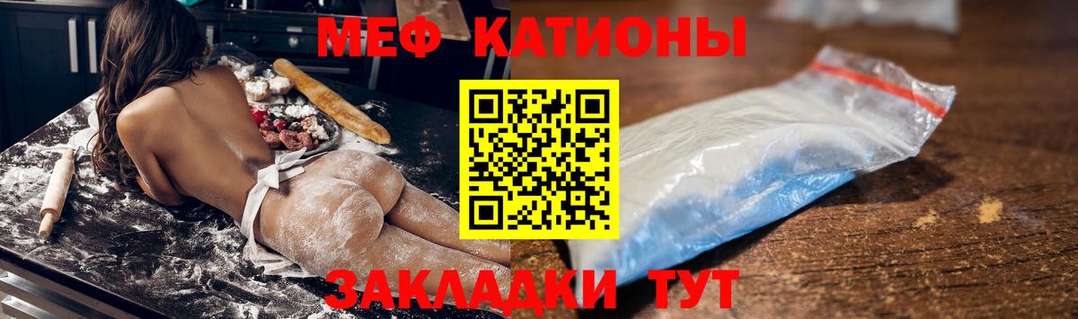 МЯУ-МЯУ mephedrone  МЯУ-МЯУ VHQ  Меф  Белово 