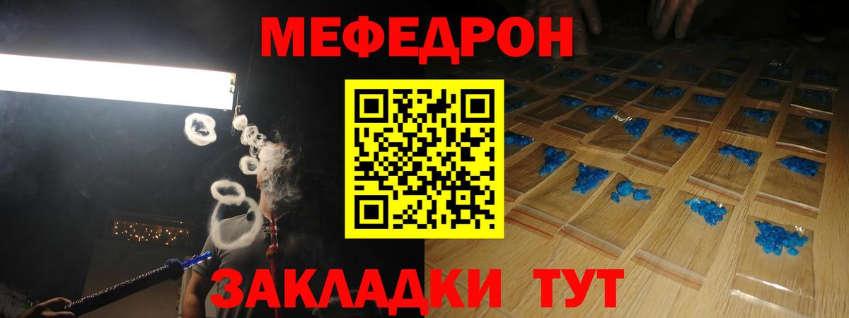 Меф мяу мяу мука Белово