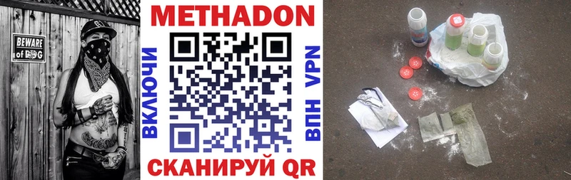 как найти   Белово  МЕТАДОН мёд 