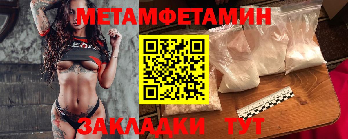 Белово  Первитин мет  Вход с VPN 