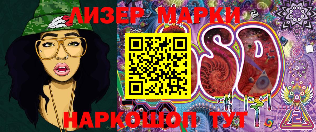 Белово  Наркотические марки 1,8мг  Вход с VPN 