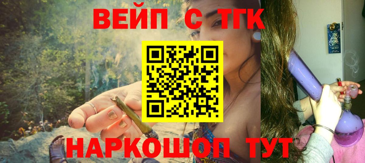 ТГК гашишное масло  Вход с VPN  Белово 