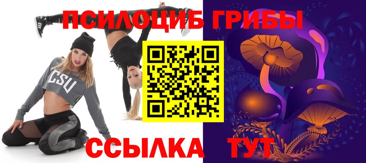 Галлюциногенные грибы ЛСД  Вход с VPN  Белово  Галлюциногенные грибы Psilocybe 